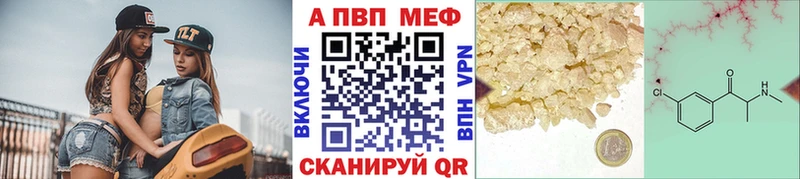 APVP VHQ магазин Крымск