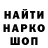 Codein напиток Lean (лин) Monster Parts