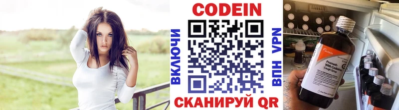 наркотики Крымск Codein напиток Lean (лин)