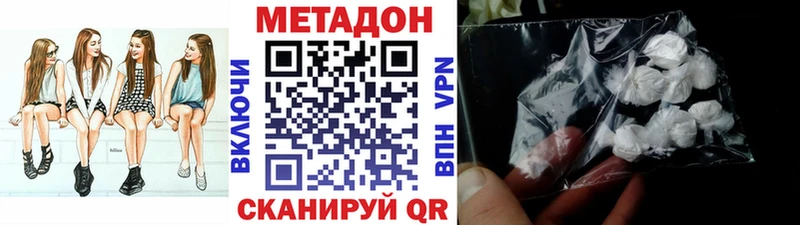 Метадон methadone  Крымск 